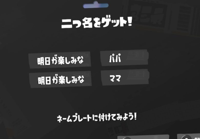 【スプラ3】稀にいる〇〇ママでめちゃくちゃ強いイカの正体