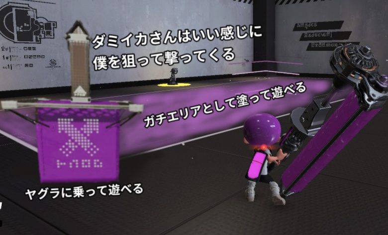 【スプラ3】マッチングの待機時間で遊べる試し撃ちにいろんなバリエーションがほしい