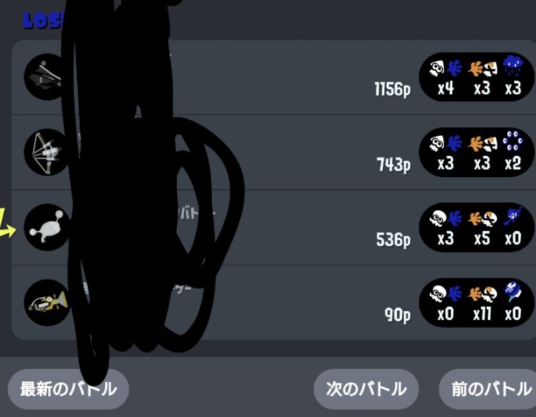 【スプラ3】塗り90キル0デス11とかいう悲惨な味方がいたんだがこれ利敵行為か？