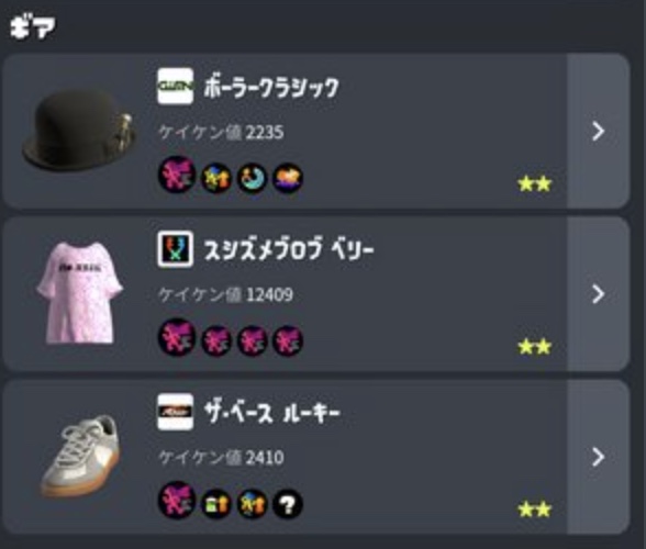 【スプラ3】この服に似合うギア教えて ← こんなんどう？