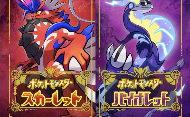 ポケモンSV、発売後26日前でコング963pt 既に発売日の剣盾・スプラ3を超える