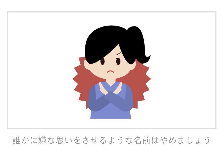 任天堂が注意喚起「オンラインプレイで楽しく遊ぶためにお願いしたい4つのこと」