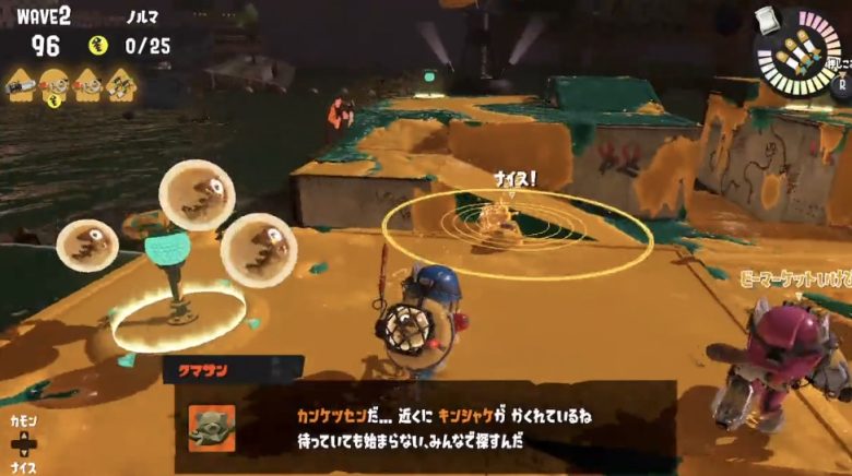 【サーモンラン】金イクラが涌き出てくるカンケツセンが見つかる？こんなの気持ちよすぎだろ！