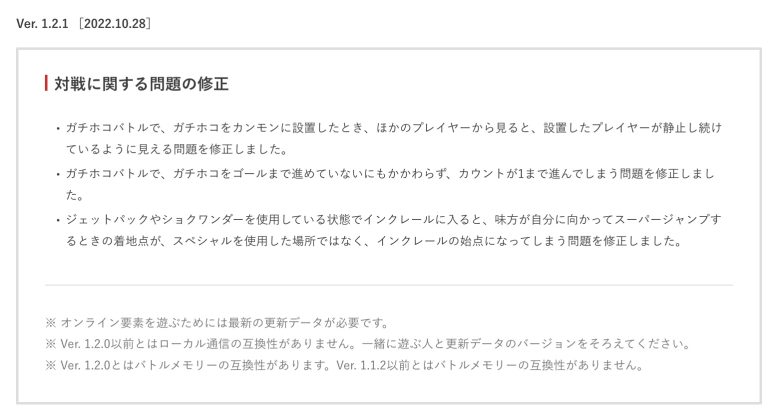 【速報】更新データVer.1.2.1配信決定ｷﾀ━━━━(ﾟ∀ﾟ)━━━━!!