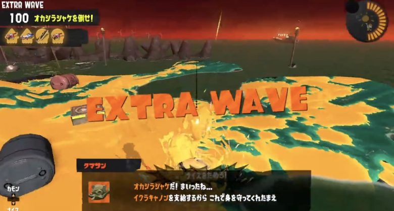 【サーモンラン】実質2発可能？！ヨコヅナWAVEスペシャル持ち越しに成功した猛者が現れる