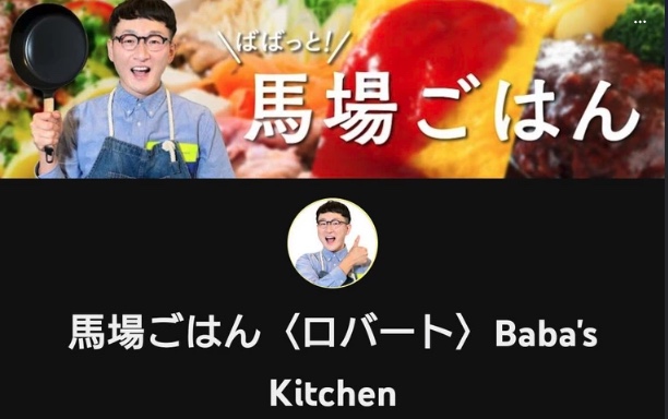 ロバート馬場のYouTube登録者数ｗｗｗ お前らの想像の5倍は多いｗｗｗ