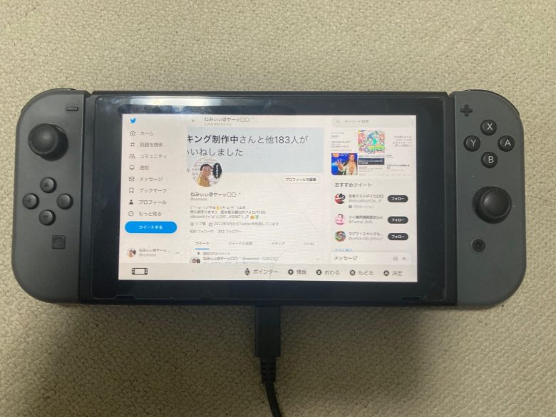 【裏技？】ニンテンドースイッチでTwitterを見る方法がこちら