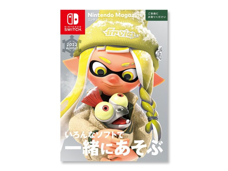 【速報】ニンテンドーマガジン 2022 winterは順次全国のゲームショップ発送中！転売ヤーから買うのはちょっと待とう