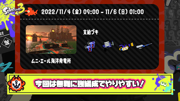 【サーモンラン】今回は無難に強編成？！「リッター次第」「ケルビンがゴミすぎる」他、バイターの反応まとめ！