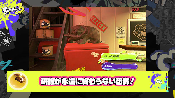 永遠に終わらない研修、悪夢みたいなサーモンランを体験したバイターが語る