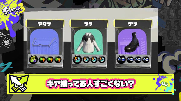 1つの装備に4つ同じギア入れてる人ってどうやってそんなかけら集めてんの？
