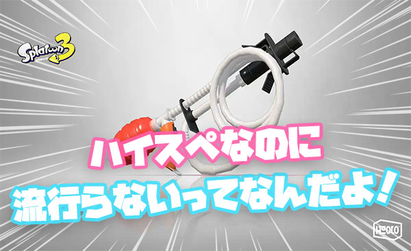 ソイチューバーサブトーピード強いですSPマルミサ最強です ← このハイスペで流行ってないのなんで？