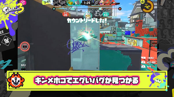 【悲報】キンメダイのガチホコで再現性あり、悪用されたらルール破綻級のバグ発見される