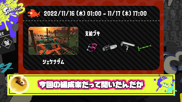 今回の編成が楽だって聞いて久しぶりにバイトした結果