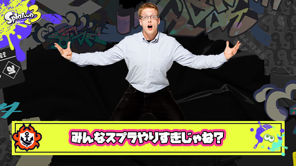 【疑問】海外勢「みんなスプラやりすぎじゃね？！ウデマエS＋50、たくさんの金バッジ…  時間があって羨ましい」