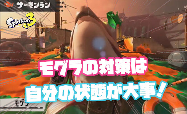 上位勢バイター「モグラの吸引力がおかしいと感じる原因は自分の”状態”が影響している」