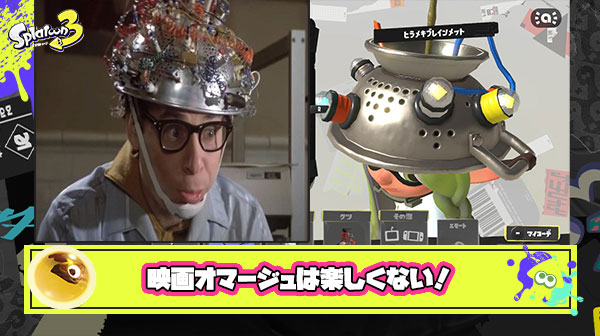 【サーモンラン】３ヶ月連続で頭ギアに加えて謎の映画オマージュに「楽しくない」と不満の声が多く挙がる