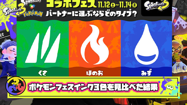 【検証】ポケモンフェスの見づらいと言われるインク3色を塗って見比べた結果
