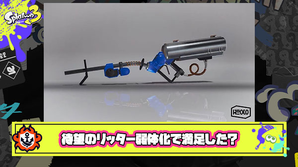 待望のリッター弱体化「SP必要ポイント10アップ」 ← 少な 「マルミサ弱体化で高台キープ率アップ実質強化です」 ← は？