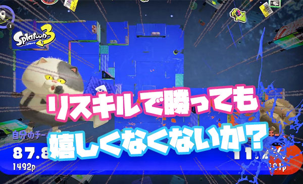 【疑問】リスキルは”正しい”勝ち方なのか