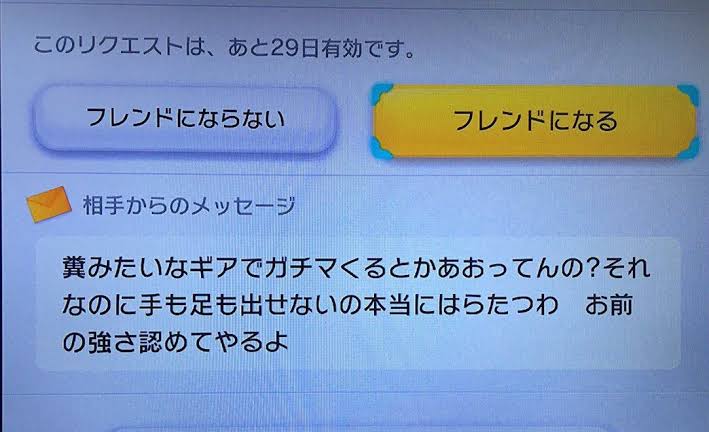 煽り多発？ナワバリバトル民度酷すぎ問題