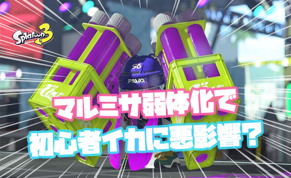 マルチミサイル弱体化は悪手だった、初心者への影響が大きすぎる