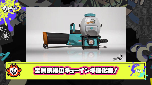 全員納得のキューインキ強化案思いついたったｗｗｗｗｗｗｗｗｗｗ