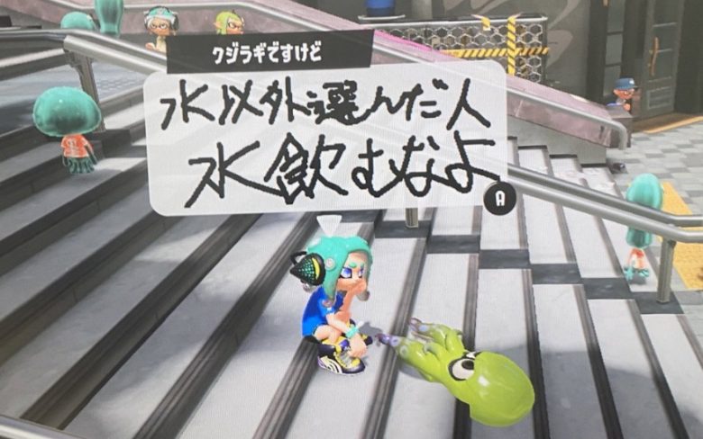 【スプラ3】ポケモンフェス水派、はやくも過激派が現れるｗｗｗｗｗｗｗｗｗｗｗｗｗｗｗ