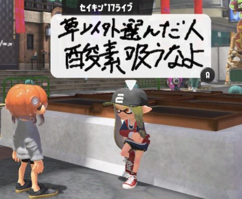 【スプラ3】今回のポケモンフェス、実は究極の選択だった説
