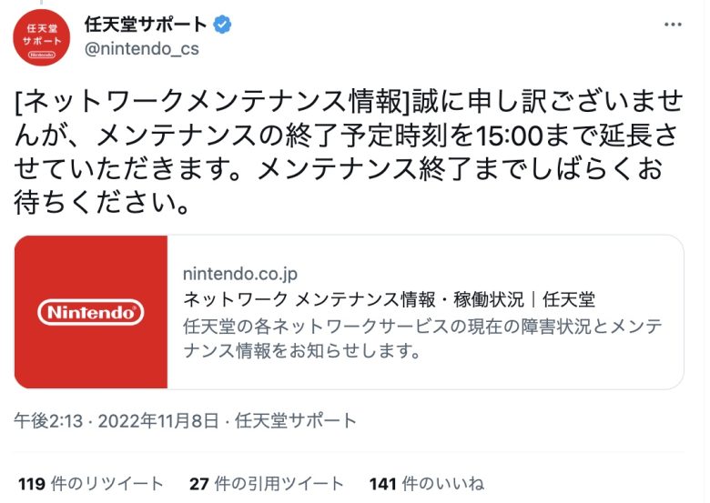 【速報】延長に延長を重ねていたニンテンドーeショップメンテが15時間の作業で無事終了