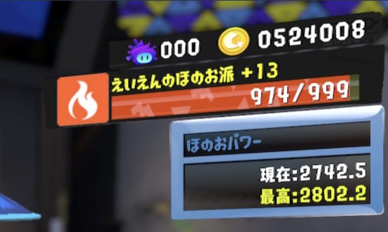 【速報】メロン選手、フェスパワー2800突破