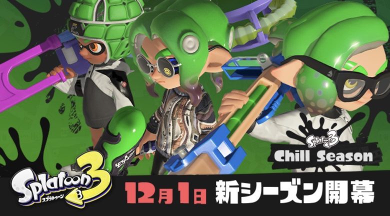 【速報】新シーズン「2022冬 Chill Season」の映像が公開ｷﾀ━━━━(ﾟ∀ﾟ)━━━━!!