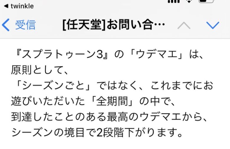 公式サポート「ウデマエは『シーズン毎』ではなく『全期間』中で最高から2段階ダウン」気になる情報に答えてくれたぞ！