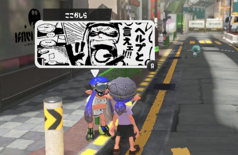浮き輪状態でも頑なにヘルプ押さないバイターはなにがしたいの？