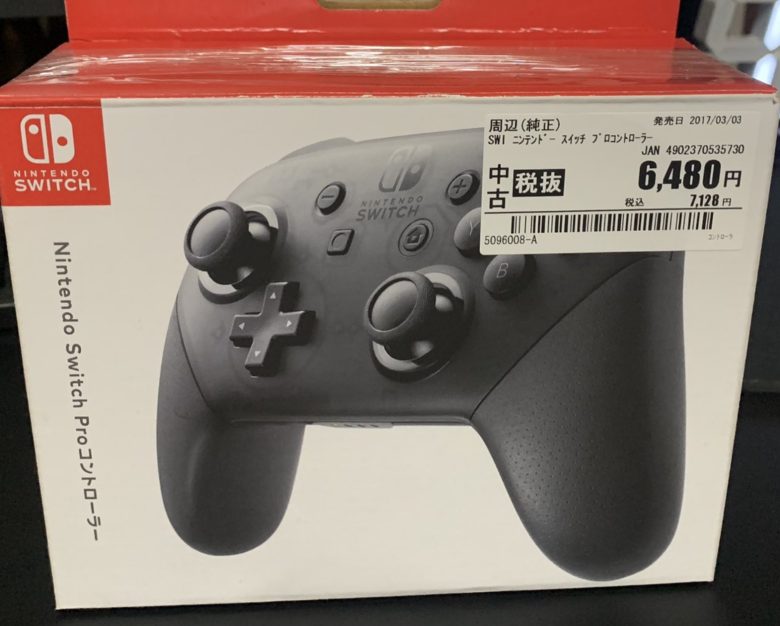 【悲報】プロコン、中古ゲーム店含め30店舗回ってもどこに売ってない
