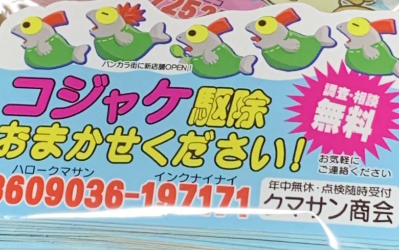 ファンが作ったよく冷蔵庫についてるアレのサーモンランバージョンが草