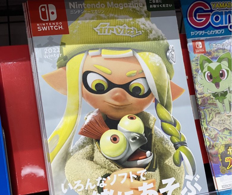 ニンテンドーマガジン2022冬の表紙がイカちゃん＆コジャケ！すりみ連合のインタビューや限定カレンダーが無料でもらえる！