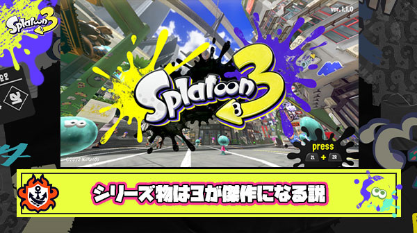 シリーズ物は3が傑作になる説が俺の中で崩壊した