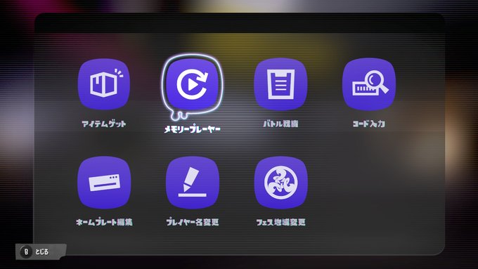 メモリープレイヤーの仕様、ちょうどかゆい所に手が届いてないよな