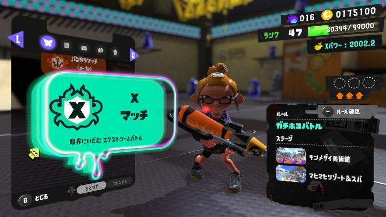 他人のXパワーなんて気にしてもしょうがないしどうでも良くね？