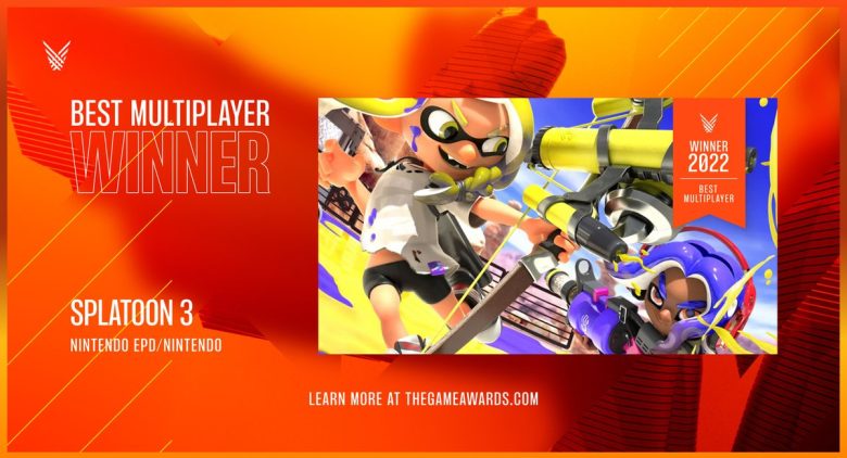 【祝！】ゲーム業界のアカデミー賞並みの権威がある”The Game Awards 2022”マルチプレイヤー部門「スプラトゥーン3」が獲得！