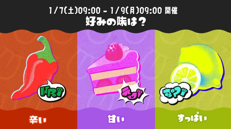 【速報】第三回フェスお題「好みの味は？ 辛い vs 甘い vs すっぱい」決定ｷﾀ━━━━(ﾟ∀ﾟ)━━━━!!