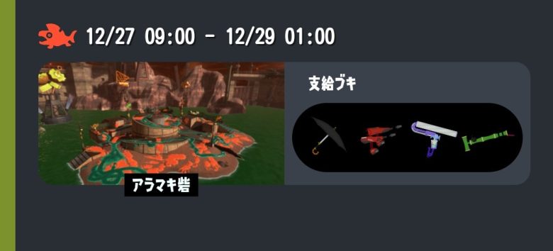 【悲報】次回のアラマキ、シフトが発表されただけでバイターがざわつく前代未聞の編成に