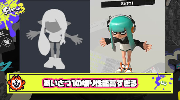 あいさつ1とかいうクッソ煽りエモートｗｗｗｗｗｗｗｗｗｗｗｗ