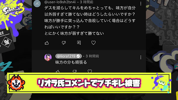 【悲報】ノヴァ世界一リオラ氏、動画についたコメントへ真面目に回答した結果「アホなの？」とブチ切れられてしまう