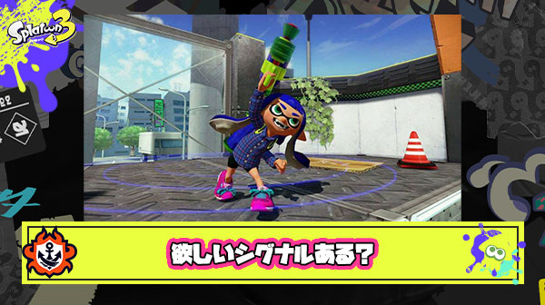 スプラトゥーンで「ナイス」「カモン」「やられた」以外で実装すべきボタン