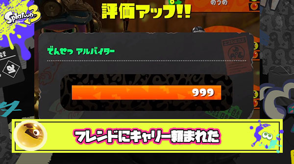 たつじんのフレンドに「カンスト手伝ってほしい」って頼まれたんだが