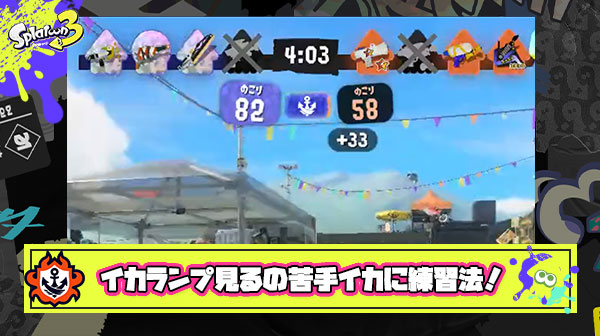 駆け出し時期のちょこぺろ選手『実生活中でも常に視界の上側を気にしてイカランプ見る癖つけてた』