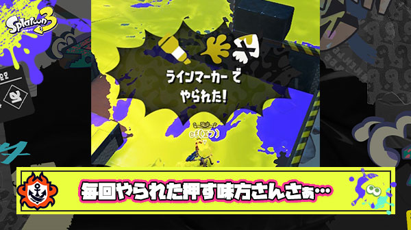 毎回のように「やられた！」押してくる味方に対して思うこと
