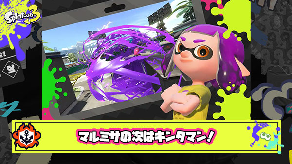 マルミサマンの転生先はこれ？！金モデでナイスダマを乱射するキンタマンが大量発生中